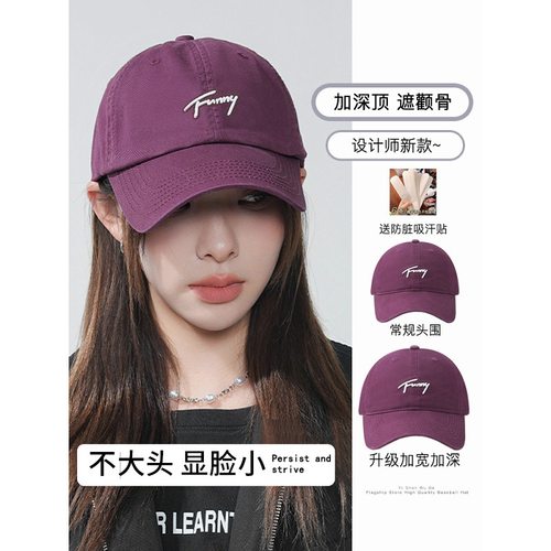 夏季遮阳防晒帽子紫色鸭舌帽女款显脸小软顶加深宽檐棒球帽高品质