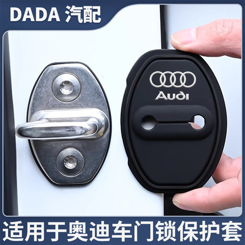 车门锁盖硅胶减震缓冲垫片改装