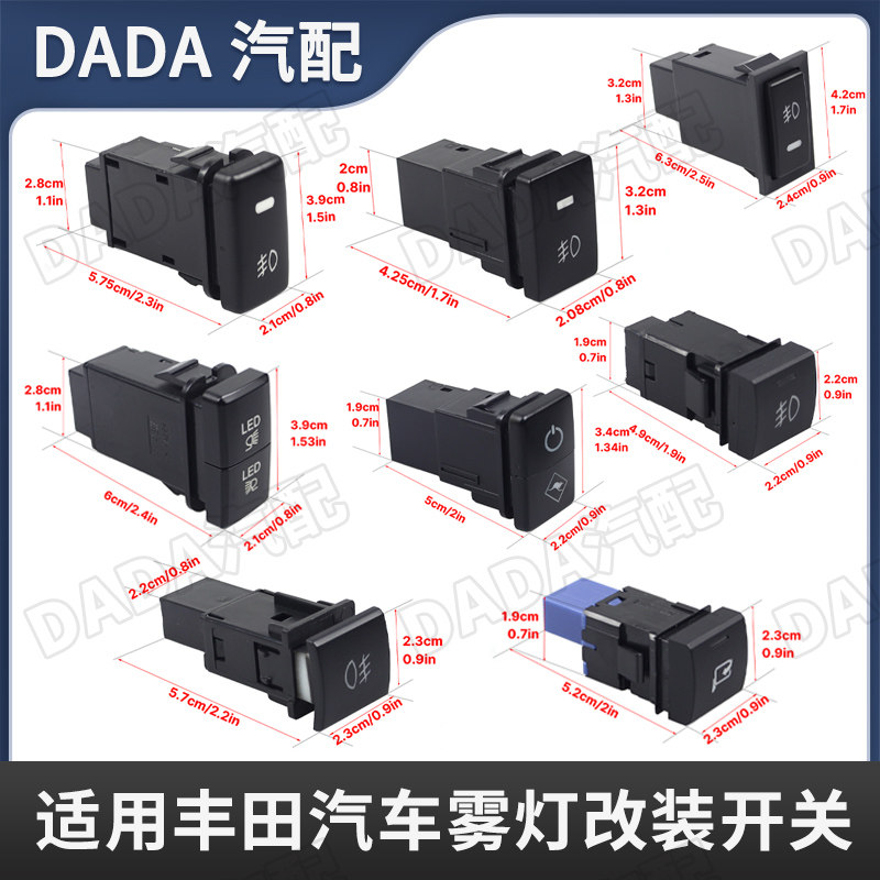 适用丰田改装雾灯开关线束凯美瑞卡罗拉霸道老款FJ酷路泽双控按键