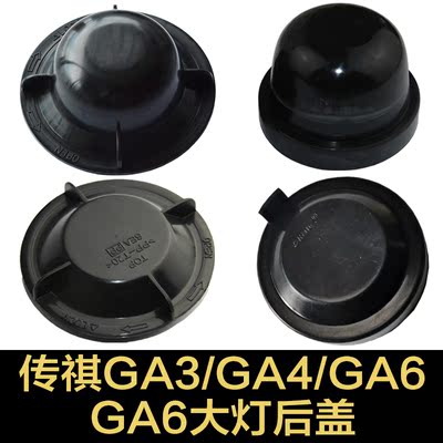 防尘罩加长改装GA3GA4GA6