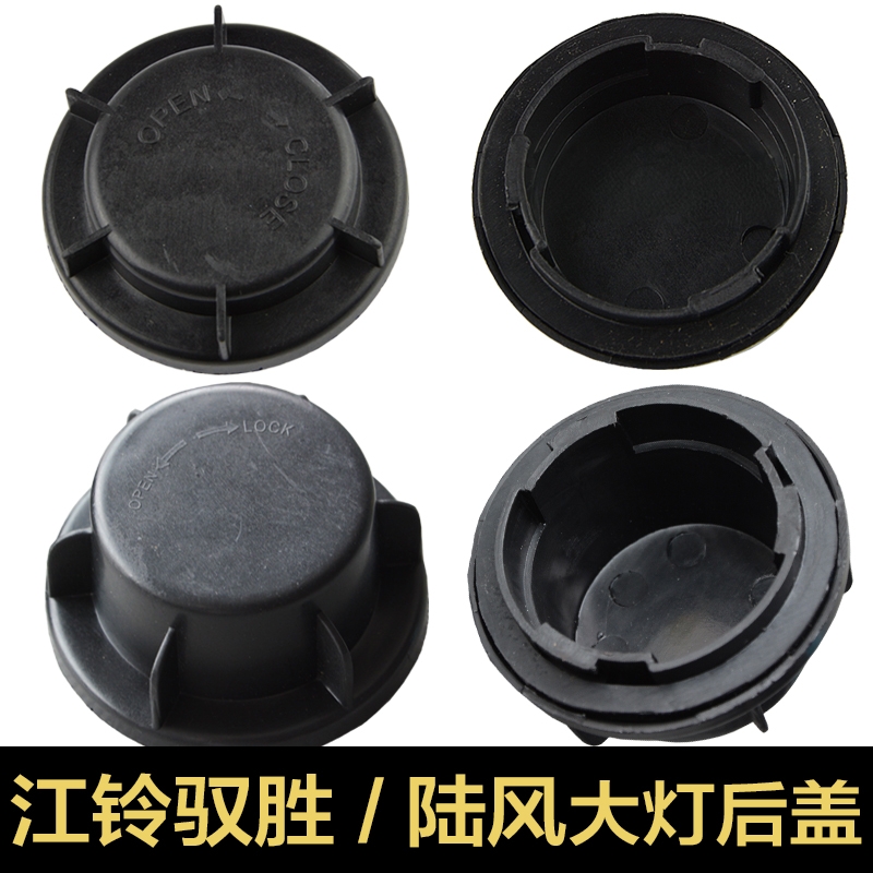 汽车led大灯防尘罩江铃驭胜域虎