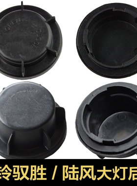 江铃域虎汽车大灯防尘罩驭胜S350/X8陆风X5/X6特顺改装加长密封盖