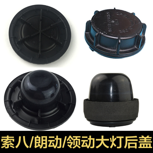防尘罩加长密封盖 汽车大灯防尘罩现代领动朗动索八悦动远近光改装