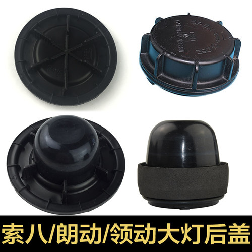 汽车前大灯防尘罩现代朗动密封盖