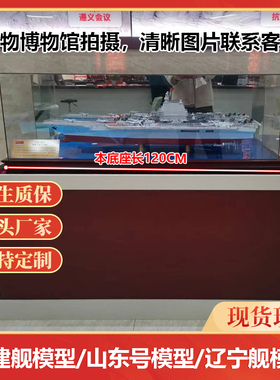 福建舰航空母舰模型合金山东号辽宁舰摆件周边纪念品仿真军舰战舰