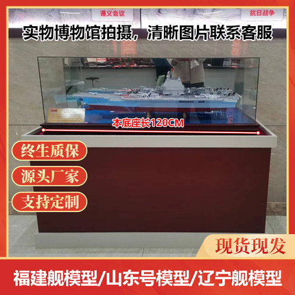 福建舰航空母舰模型合金山东号辽宁舰摆件周边纪念品仿真军舰战舰