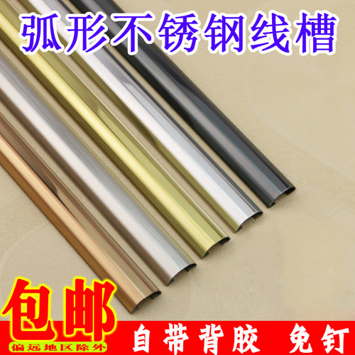 六角弧形耐踩保护管装饰金属线槽