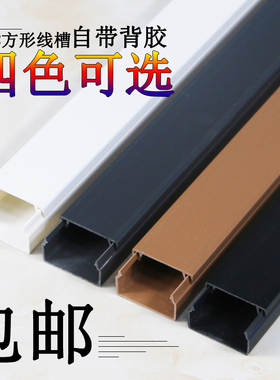 塑料不带胶线槽pvc 明装明线槽装饰免订走方形阻燃线槽配件20*10