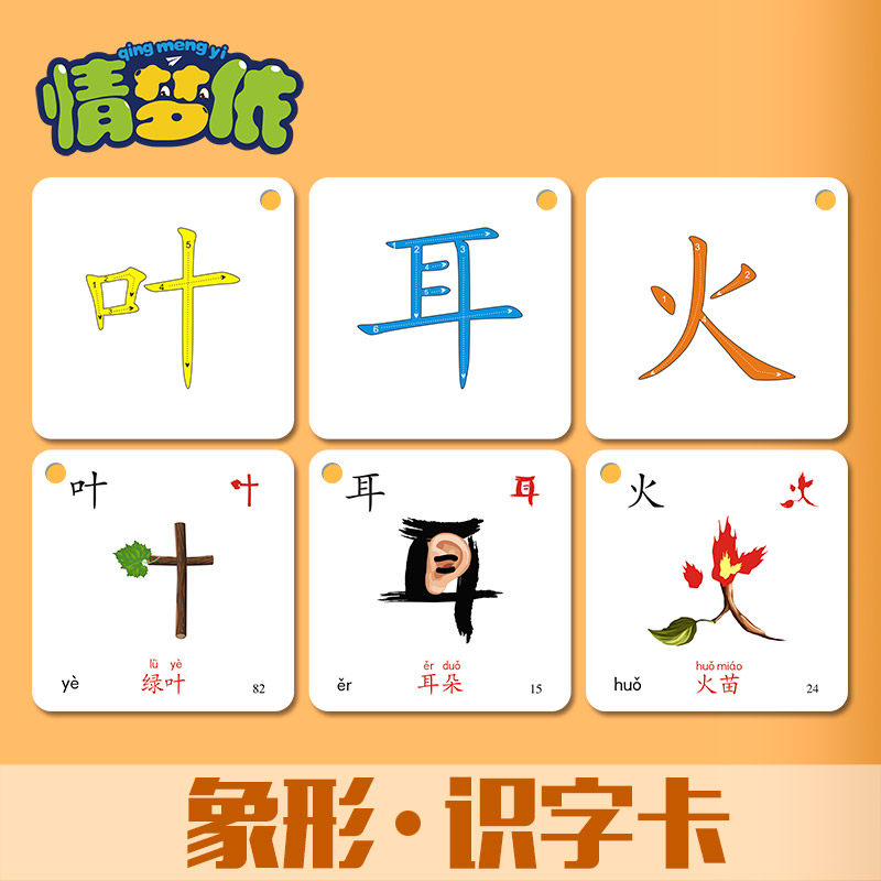 中班识字大全,小班识字大全,识字大全_大山谷图库