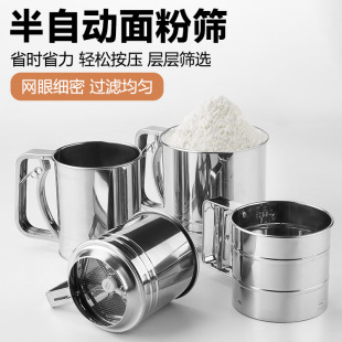 面粉筛手持粉筛杯小号中号大号不锈钢手压式 手持式 烘培用具家用