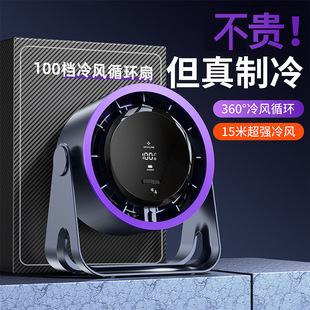 黑科技空气循环扇静音涡轮办公室小型桌面USB学生宿舍充电款 新款