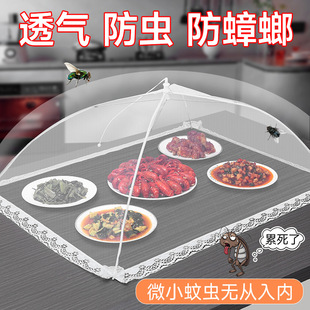 盖菜罩家用神器可折叠防苍蝇网罩商用盖菜餐桌罩剩饭菜罩子食物罩