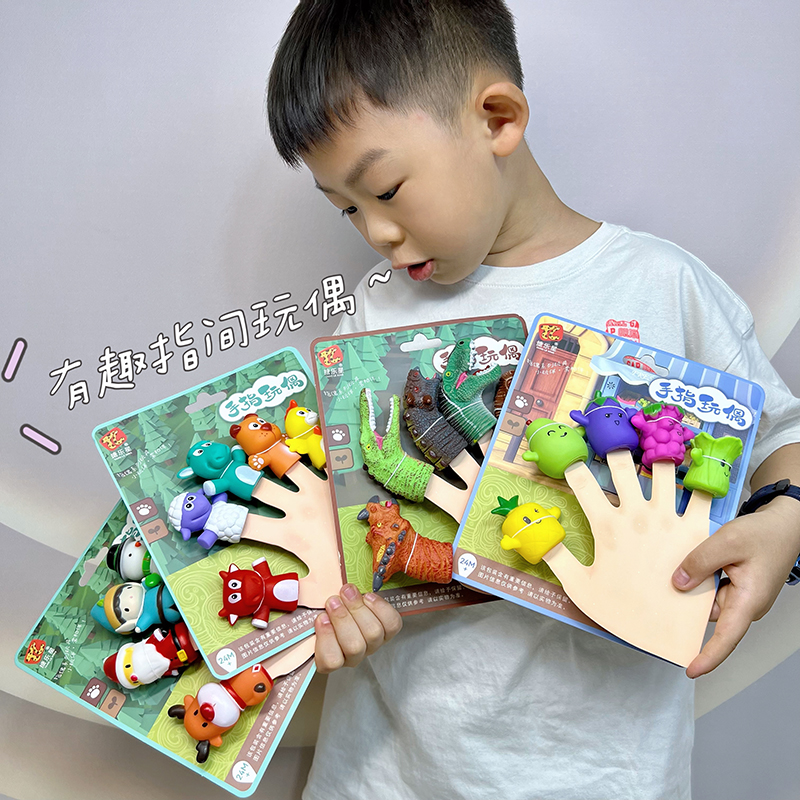 软胶手指套玩偶动物3-5岁可爱益智安抚玩偶幼儿园礼品礼物男女孩