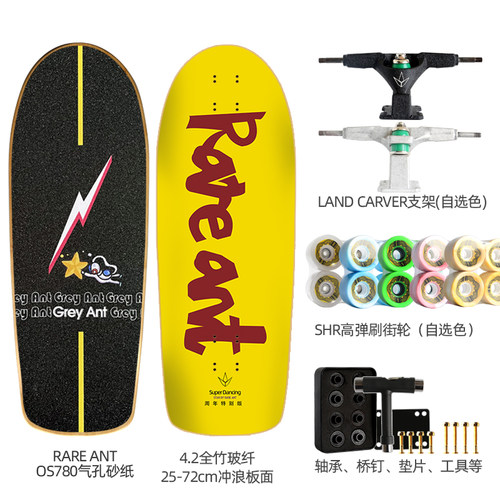 陆地冲浪板滑板rareant