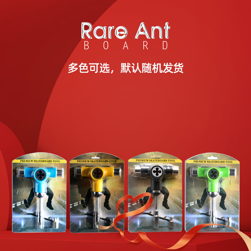 滑板t型扳手y型修复桥多功能