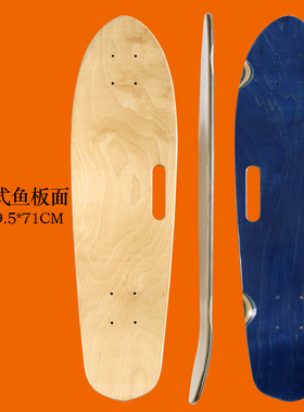 RARE ANT 加拿大枫木滑板鱼板板面 蓝色染色加枫便携式鱼板面