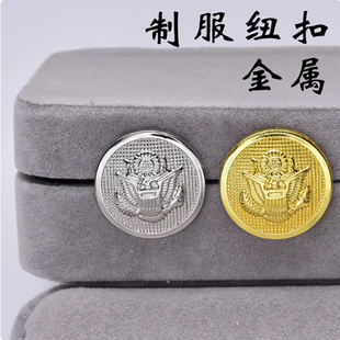 金属制服纽扣金色外套扣子西装银色鹰扣保安工作服扣学生校服钮扣