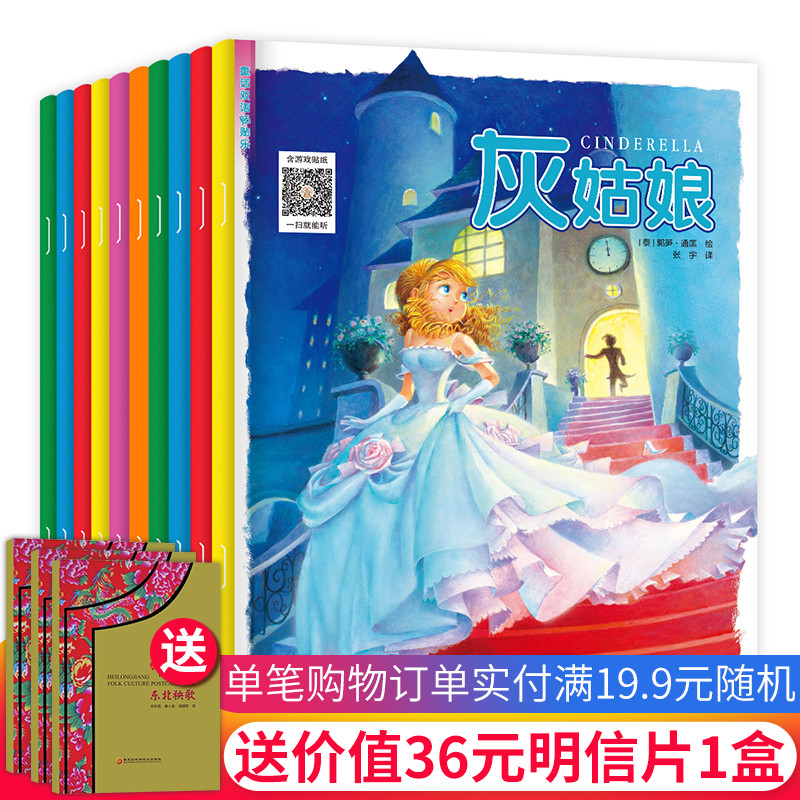 童话双语贴贴乐 儿童绘本 3-6周岁英语 中英双语 儿童故事书6-8岁 童话带拼音 魔法贴贴乐 亲子阅读 幼儿园书籍全套宝宝绘本童话书在类目 书籍/杂志/报纸, 儿童读物/教辅, 绘画/漫画/连环画/卡通故事中 - 来自Buy2taobao.com提供专业的淘宝代购服务