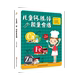 12岁儿童食谱营养书小学生早餐书家常三餐菜谱 铁 锌能量食谱下饭菜增高补钙补锌补铁食谱书 儿童钙