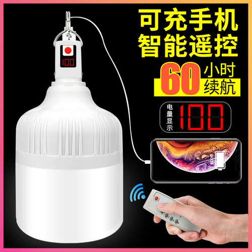 停电应急灯家用led移动夜市地摊