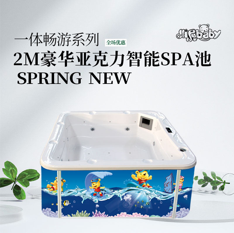 维尼宝贝-2M亚克力智能SPA池一体畅游-恒温游泳池-母婴店专用