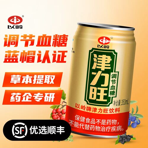 以岭津力旺草本皂甙无糖植物饮料