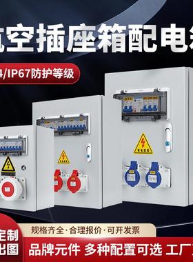 室外防水插座箱304不锈钢配电箱工地临时检修电源箱二三级电箱