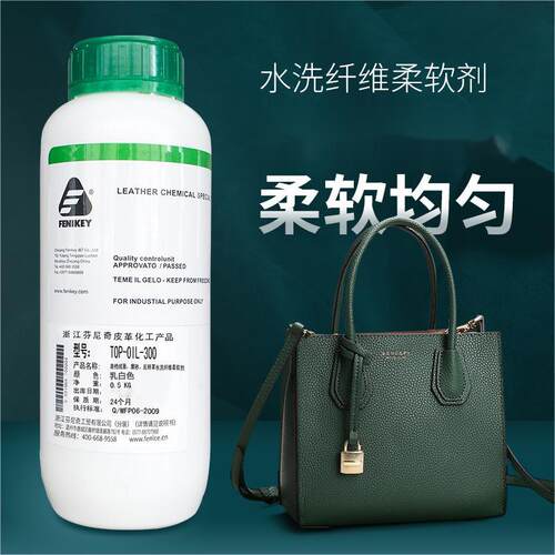 芬尼奇TOP-OIL-300纤维翻毛皮羊皮衣加脂软化水洗发硬柔软剂0.5kg