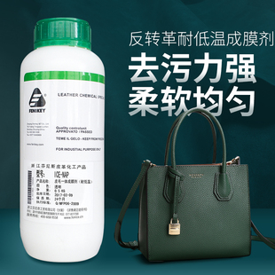包邮 NAP皮毛一体成膜剂耐低温0.5KG 浙江芬尼奇ICE