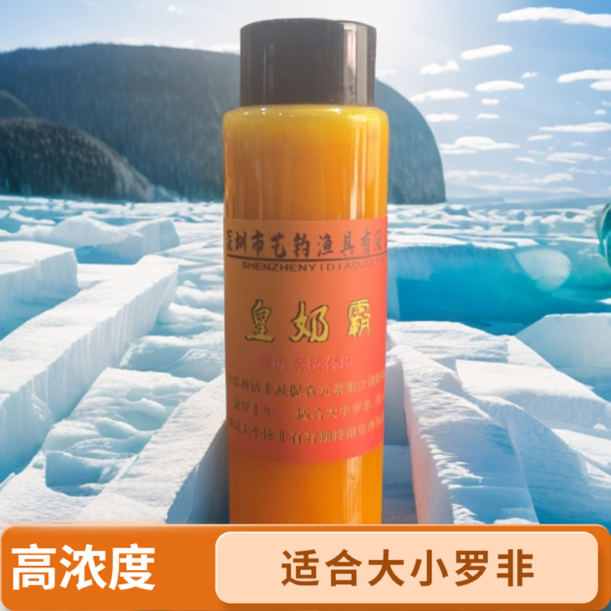 皇奶霸大罗非添加剂饵料散炮黑坑