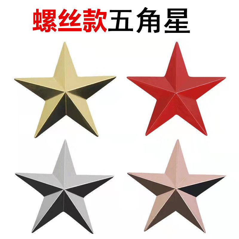 现货金属高档立体金色红色五角星装饰个性徽章胸针装饰星星定做