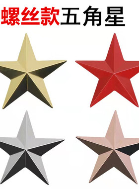 现货金属高档立体金色红色五角星装饰个性徽章胸针装饰星星定做