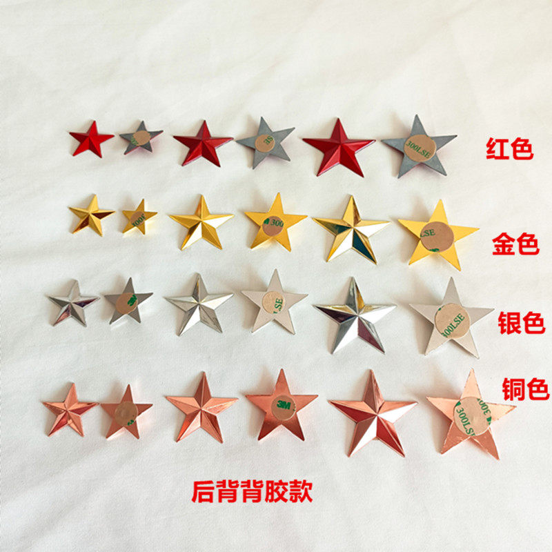 锌合金五角星徽章立体背胶粘贴