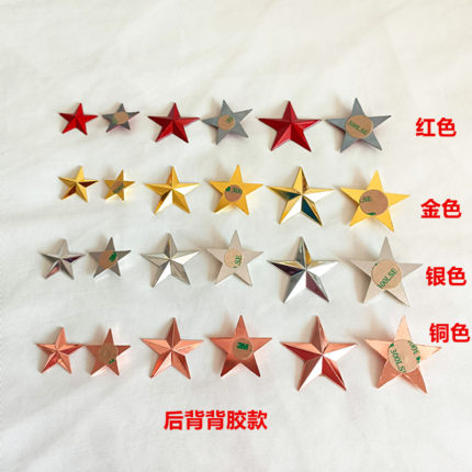 立体五角星背胶款粘贴立体金属星星奖牌星级徽章广告牌匾装饰五星