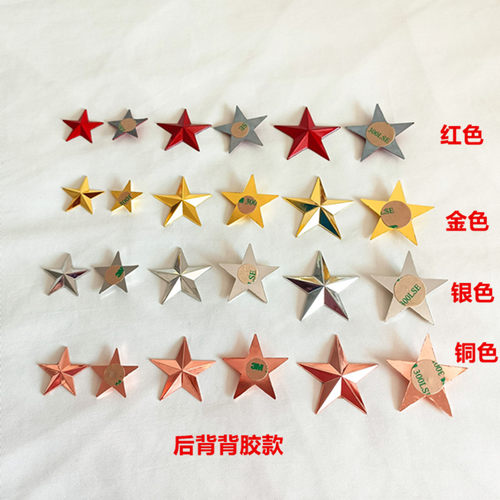 锌合金五角星徽章立体背胶粘贴