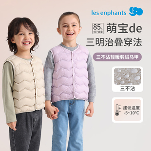 麗嬰房校服搭檔85%絨子三不沾輕暖兒童羽絨馬甲2025新款