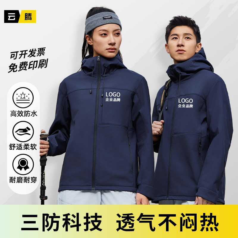 潮流冲锋衣秋冬季夹克外套