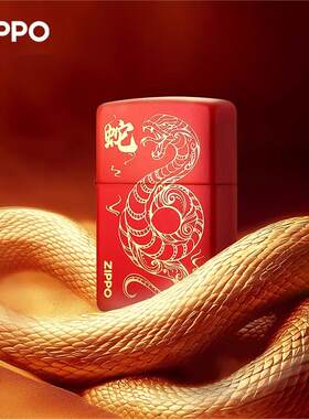 正品收藏礼打火机Zippo