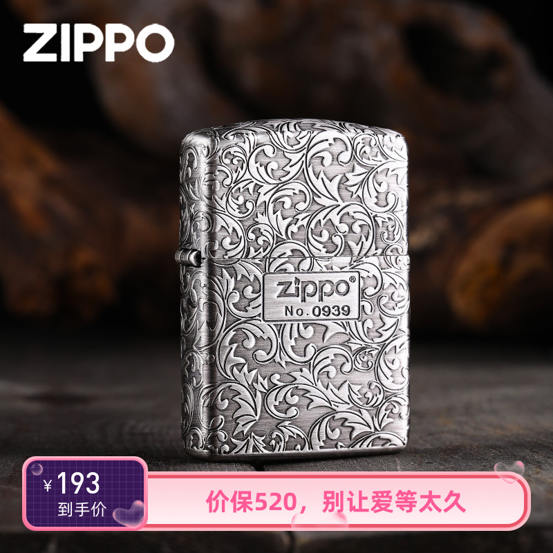 zippo五面唐草送礼防风煤油火机