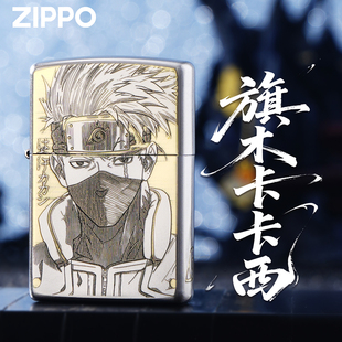 ZIPPO正版火影忍者旗木卡卡西精雕防风煤油打火机收藏礼品男送礼