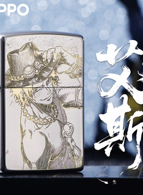 ZIPPO正版海贼王防风打火机礼盒