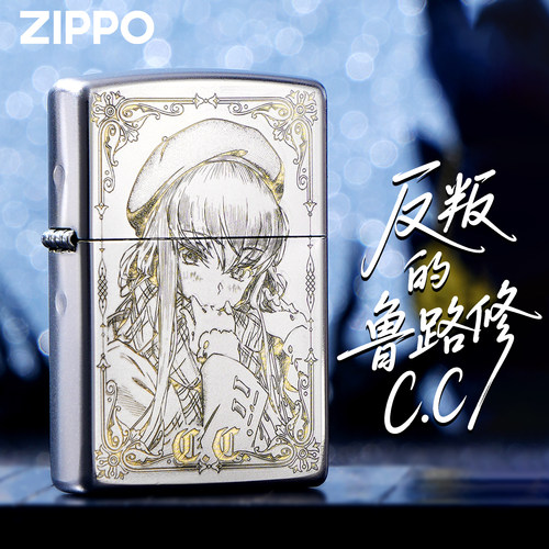 ZIPPO正品鲁路修C.C防风打火机