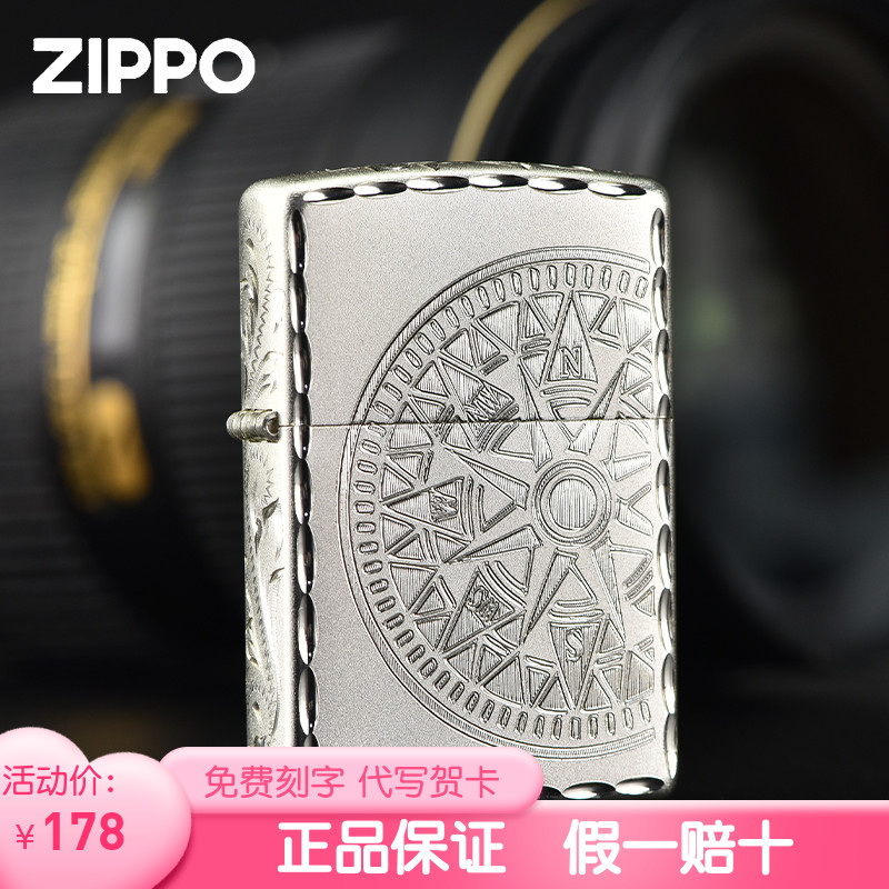 zippo爱情海罗盘渡银送礼