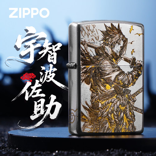 ZIPPO正版火影忍者佐助打火机