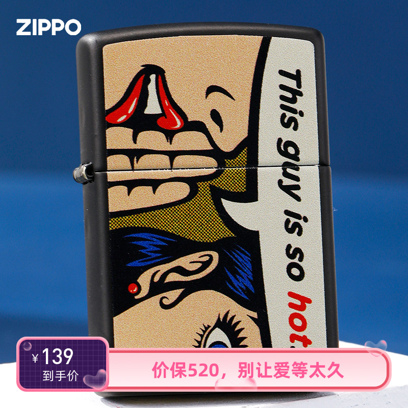 zippo彩印黄铜送礼正版爱情