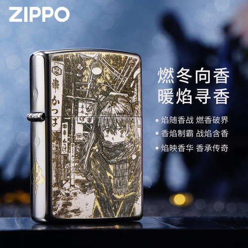 ZIPPO冬日限定明日香联名打火机