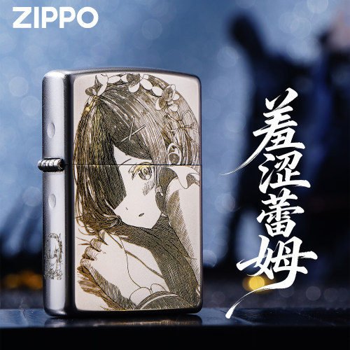 ZIPPO蕾姆联名动漫煤油打火机