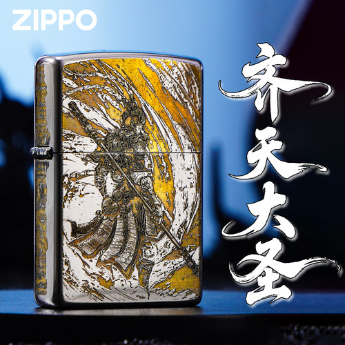 Zippo打火机齐天大圣雕刻悟空之宝正品煤油防风火机收藏节日送礼