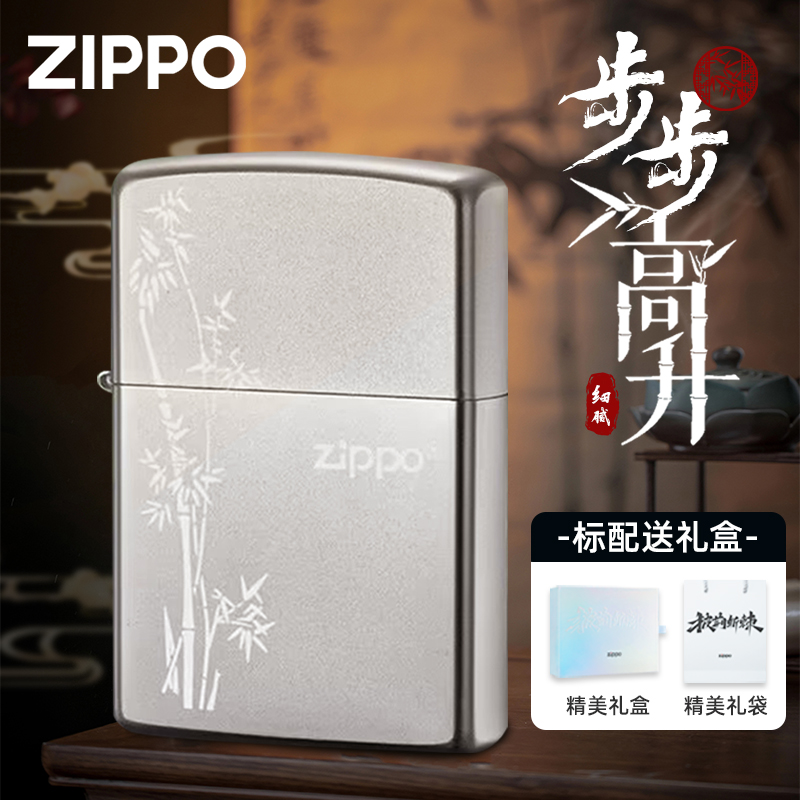 ZIPPO经典之宝正品缎纱步步高升防风煤油打火机送男友生日七夕