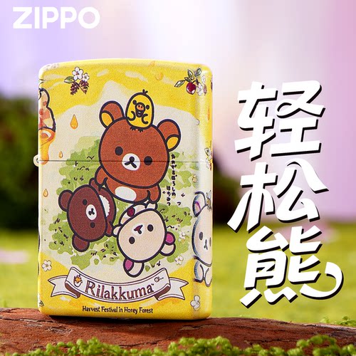 ZIPPO轻松熊防风煤油打火机送礼